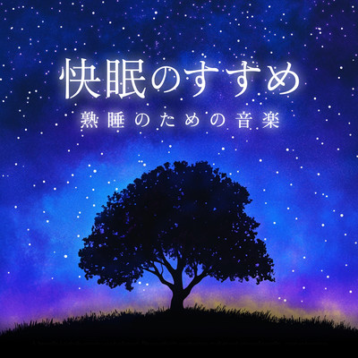 Recommendations for a good night's sleep Music for sound sleep Front Cover