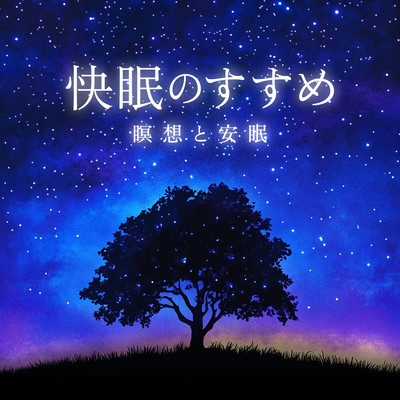 Recommendations for a good night's sleep Meditation and a good night's sleep Front Cover