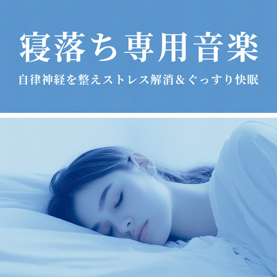 Music dedicated to falling asleep - regulating the autonomic nervous system, relieving stress & getting a good night's sleep Front Cover