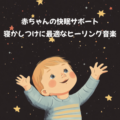 Help your baby sleep well - Relaxing music for a good night's sleep Front Cover