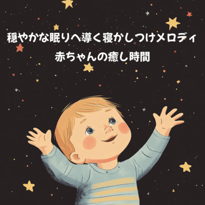 Sleep melodies to help your baby sleep peacefully - Relaxing time for your baby Front Cover