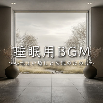 Sleep BGM For Relaxation and a Comfortable Sleep Front Cover