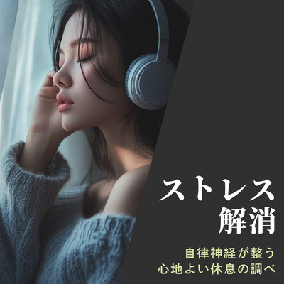 Stress Relief - Soothing Melodies to Balance Your Autonomic Nervous System and Provide Relaxation Front Cover