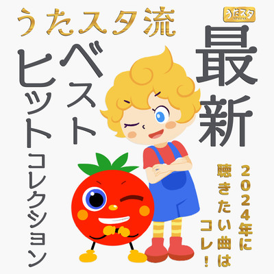 "Utastar style latest best hit song collection! This is the song you want to listen to in 2024! " Front Cover