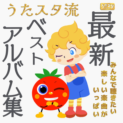Utastar style's latest best album collection, full of fun songs that everyone wants to listen to!! Front Cover
