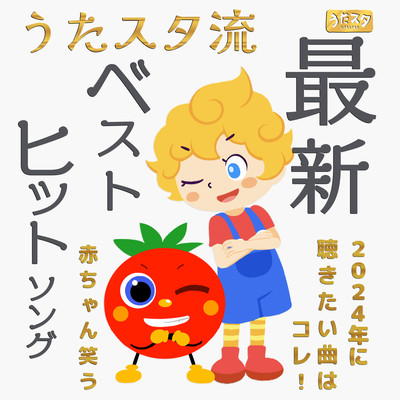 This is the song you want to listen to in Utastar's latest best hit song Baby Laughs 2024! Front Cover