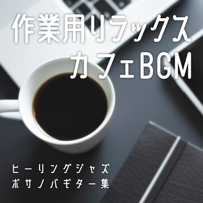 Relaxing Cafe BGM for Work -Healing Jazz Bossa Nova Guitar Collection Front Cover