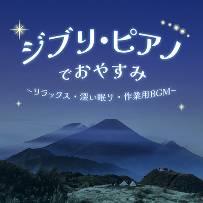 Good night with Ghibli Piano - BGM for relaxation, deep sleep and work Front Cover