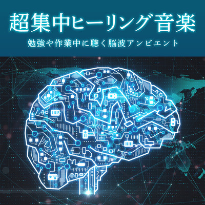 Super focused healing music - brainwave ambient to listen to while studying or working Front Cover