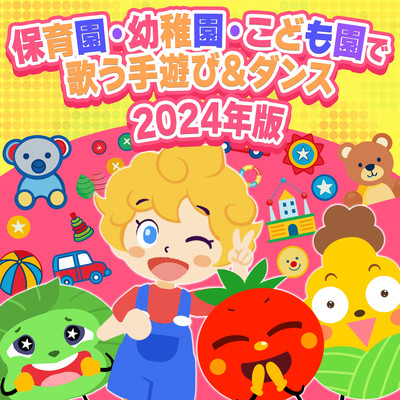 Hand play & dance 2024 edition for nursery schools, kindergartens, and kindergartens Front Cover