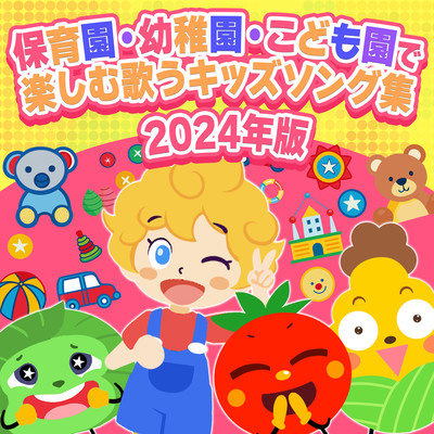 2024 edition! A collection of kids songs to enjoy at nursery schools, kindergartens, and kindergartens. Front Cover