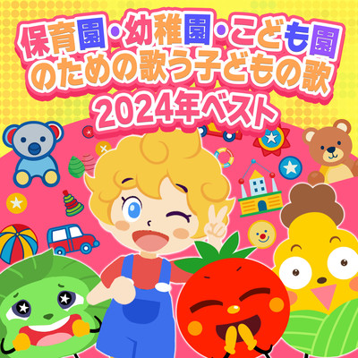 Best children's songs to sing for nursery schools, kindergartens, and kindergartens in 2024 Front Cover