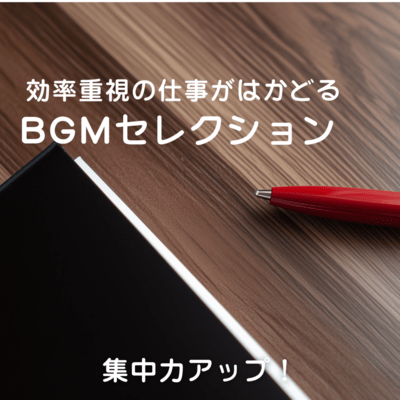 Boost Focus! Efficiency-Driven BGM Selection for Productive Work Front Cover