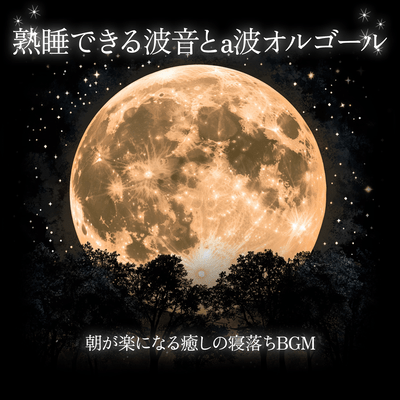 Ocean Sounds and A-wave Music Box for Deep Sleep Relaxing Sleep BGM for Easy Mornings Front Cover