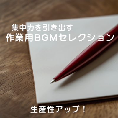 Increase productivity! BGM selection for work that brings out concentration Front Cover
