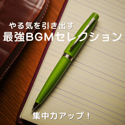 Boost Your Focus! The Ultimate Motivation BGM Collection Front Cover