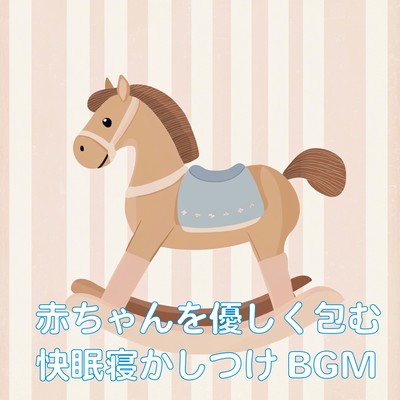 Background music to gently wrap your baby in a good sleep Front Cover