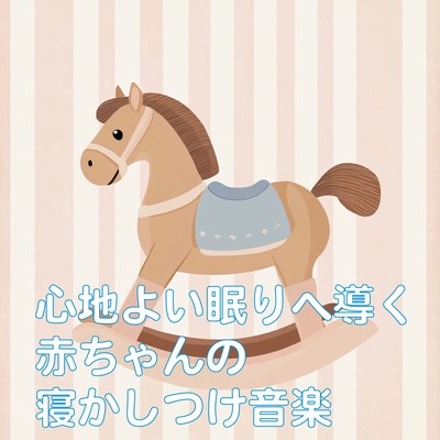 Sleep music for babies to help them sleep peacefully Front Cover