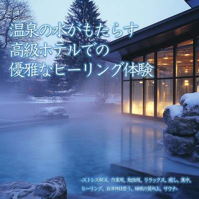 Luxurious Healing Experience at a High -End Hotel with the Soothing Sounds of Hot Springs Water - Stress Relief, Productivity, Study Aid, Relaxation, Healing, Focus, Autonomic Nervous System Balance, Improved Sleep Quality, Sauna Front Cover