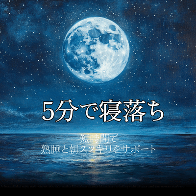 Fall asleep in 5 minutes Supports sound sleep and morning refreshment in a short time Front Cover