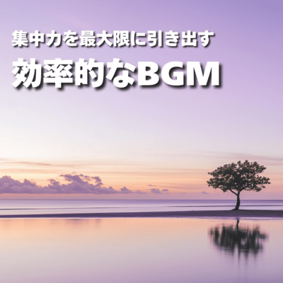 Efficient BGM to Maximize Focus Front Cover