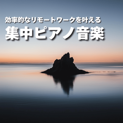 Intensive piano music for efficient remote work Front Cover