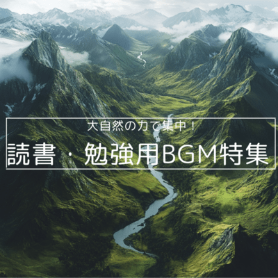 Concentrate with the power of nature! BGM special feature for reading and studying Front Cover