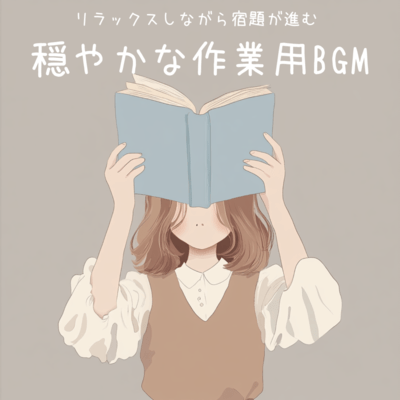 Calm work background music that lets you relax while completing your homework Front Cover