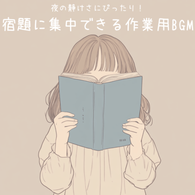 Perfect for the quiet of the night! BGM for work so you can concentrate on your homework Front Cover