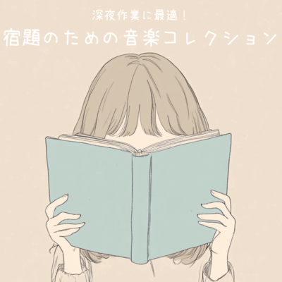 Perfect for late night work! music collection for homework Front Cover