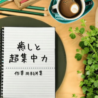 Healing and super concentration - BGM collection for work Front Cover