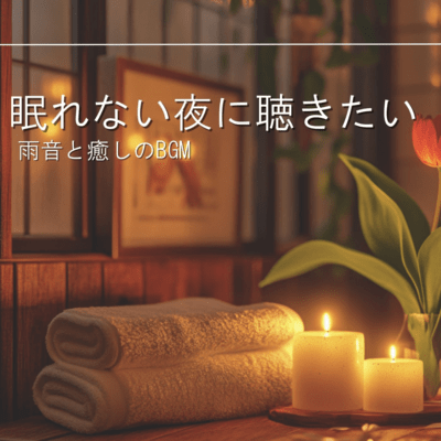 Rain Sounds & Healing BGM for Sleepless Nights Front Cover