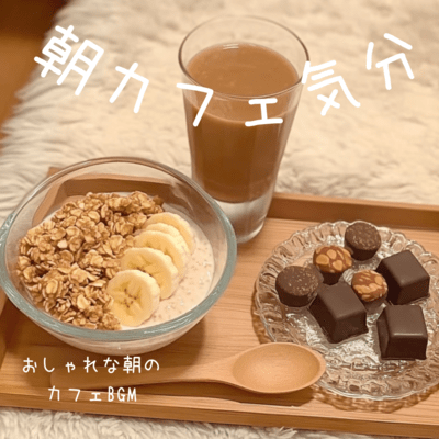 Morning cafe mood Stylish morning cafe BGM Front Cover