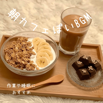 Morning cafe-like BGM recommended for work and sleep Front Cover