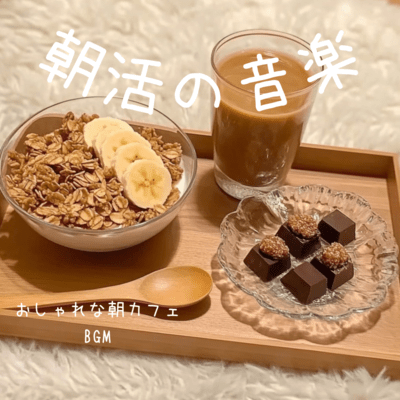 Morning activity music Relaxing morning cafe BGM Front Cover