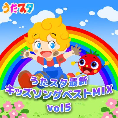 Utasta Latest Kids Song Best MIX vol5 Front Cover
