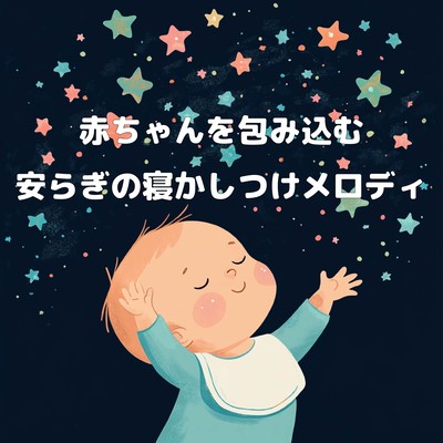 A soothing melody that wraps your baby in sleep Front Cover