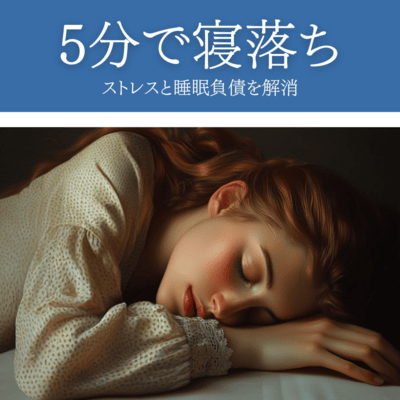 Fall asleep in 5 minutes Eliminate stress and sleep debt Front Cover