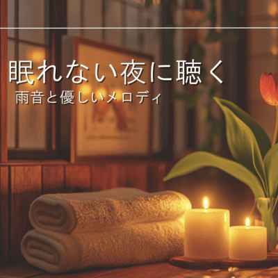 Gentle Melodies and Rain Sounds for Sleepless Nights Front Cover