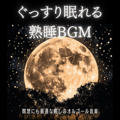 Deep Sleep BGM for Restful Sleep - Healing Music Box Melodies Perfect for Meditation Front Cover