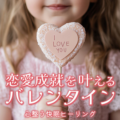 Valentine's Love Fulfillment - Heart-Calming Sleep Healing Front Cover