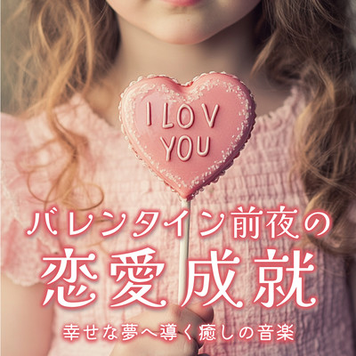 Valentine's Eve Love Fulfillment - Healing Music Leading to Happy Dreams Front Cover