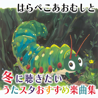 The Very Hungry Caterpillar and Utasta's recommended songs to listen to in winter Front Cover