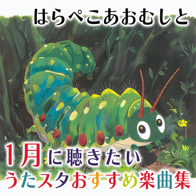 The Very Hungry Caterpillar and Uta Star's recommended songs to listen to in January Front Cover