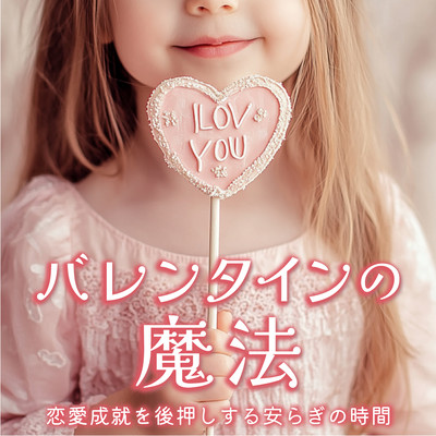 Valentine's Magic - A Peaceful Time to Support Love Fulfillment Front Cover