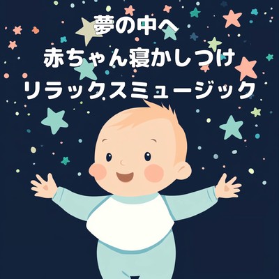 Into a Dream - Relaxing Music for Putting Your Baby to Sleep Front Cover