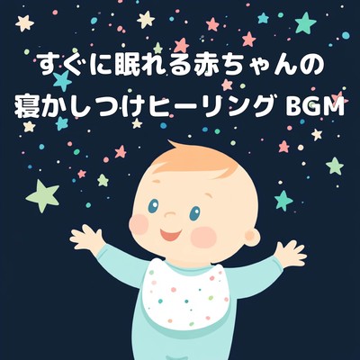 Healing BGM for your baby to fall asleep quickly Front Cover