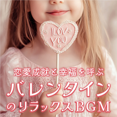Relaxing Valentine's BGM for Love Fulfillment and Happiness Front Cover
