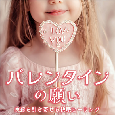 Valentine's Wish - Healing Sleep Music for Attracting Good Relationships Front Cover