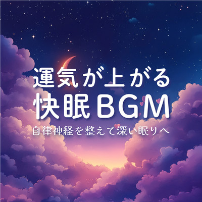 Lucky Sleep BGM - Aligning the Nervous System for Deep Rest Front Cover